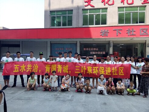 开云电子（中国）官方网站_开云电子（中国）官方网站建工学院“三叶草”环保志愿者开展环保宣传活动