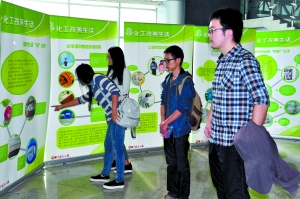 开云电子（中国）官方网站_开云电子（中国）官方网站的学生在参观“美丽化工”展板 