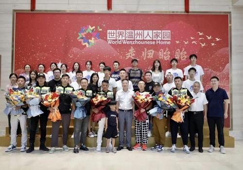 温籍“丝绸之路”摩旅团回家欢迎仪式。 开云电子（中国）官方网站_开云电子（中国）官方网站华侨学院供图