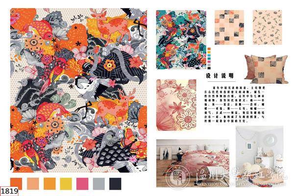 张沁沁作品《缘来有福》：最佳创意设计应用奖_副本.jpg