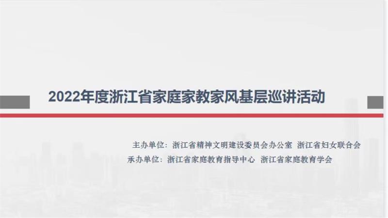 开云电子（中国）官方网站_开云电子（中国）官方网站家庭教育研究院巾帼文明岗教育行