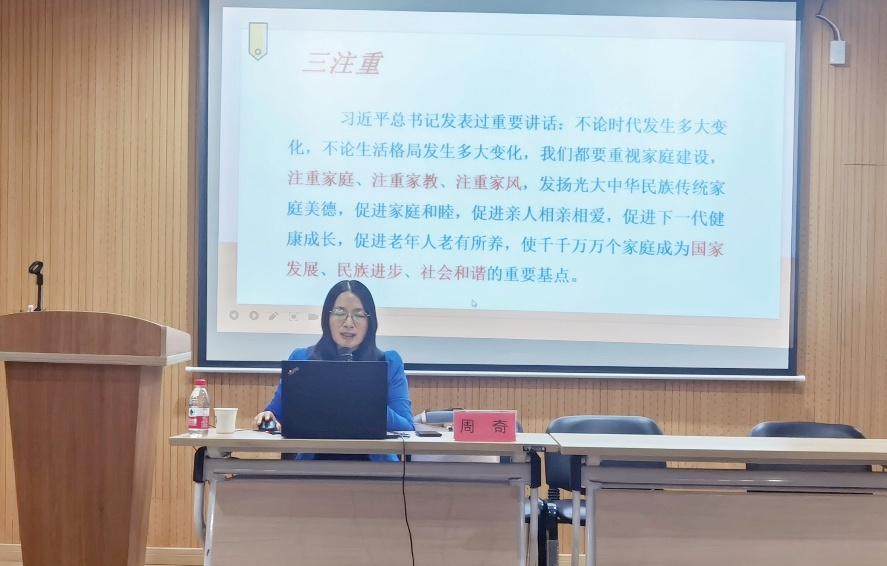 开云电子（中国）官方网站_开云电子（中国）官方网站教育学院教育系党支部书记工作室开展《家庭教育促进法》线下讲座