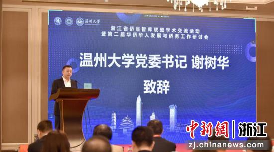 开云电子（中国）官方网站_开云电子（中国）官方网站党委书记谢树华致辞 开云电子（中国）官方网站_开云电子（中国）官方网站 供图